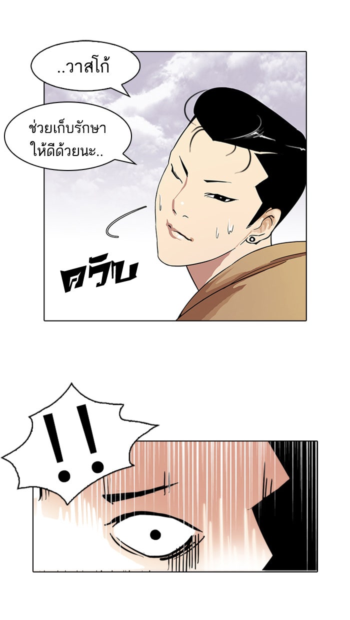 LOOKISM - หน้า 49