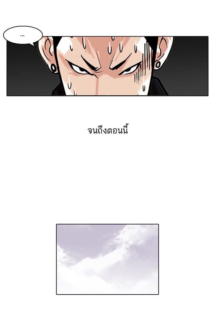 LOOKISM - หน้า 5