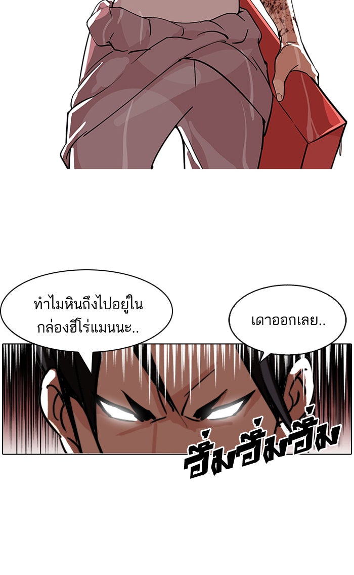 LOOKISM - หน้า 51