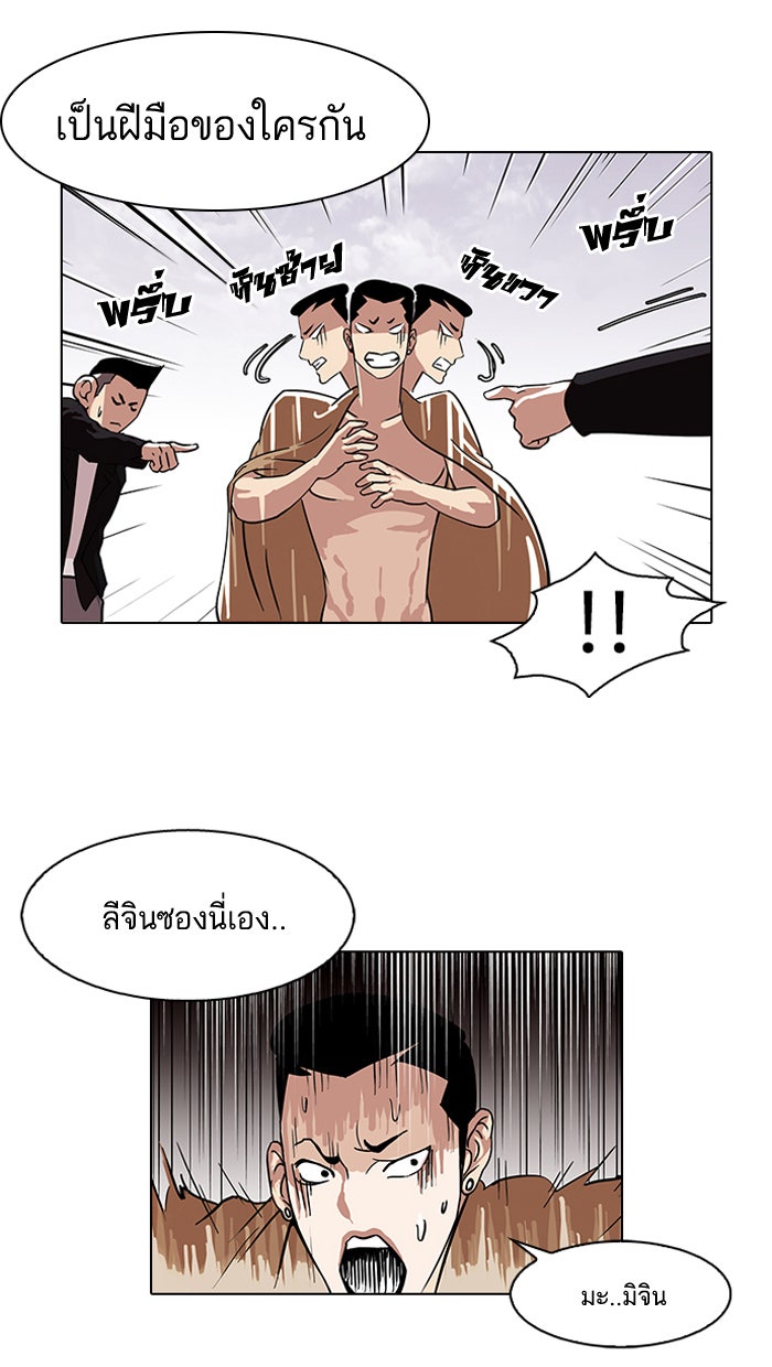 LOOKISM - หน้า 52
