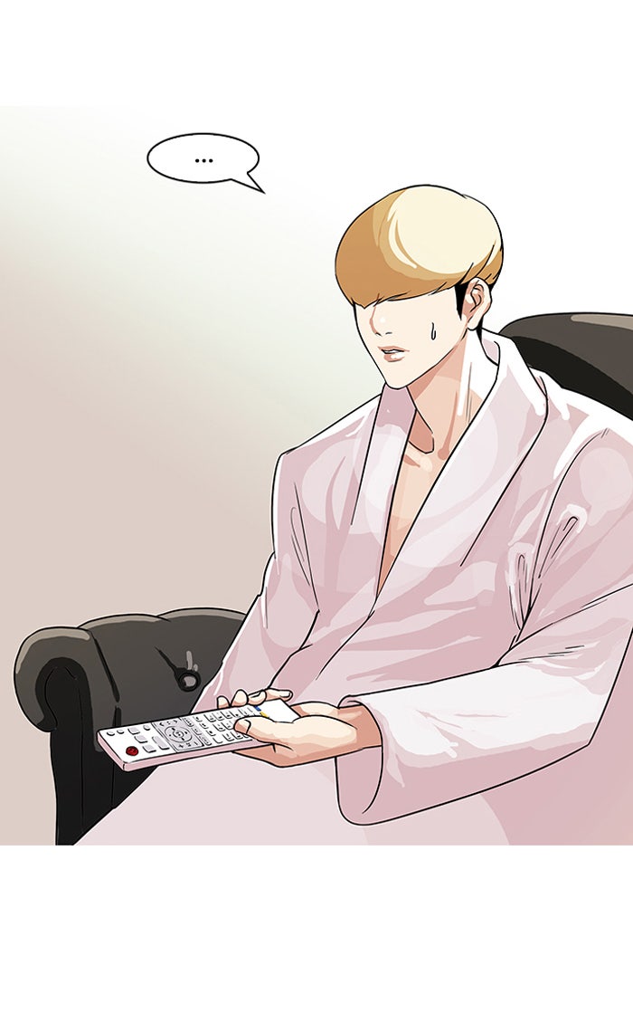 LOOKISM - หน้า 56
