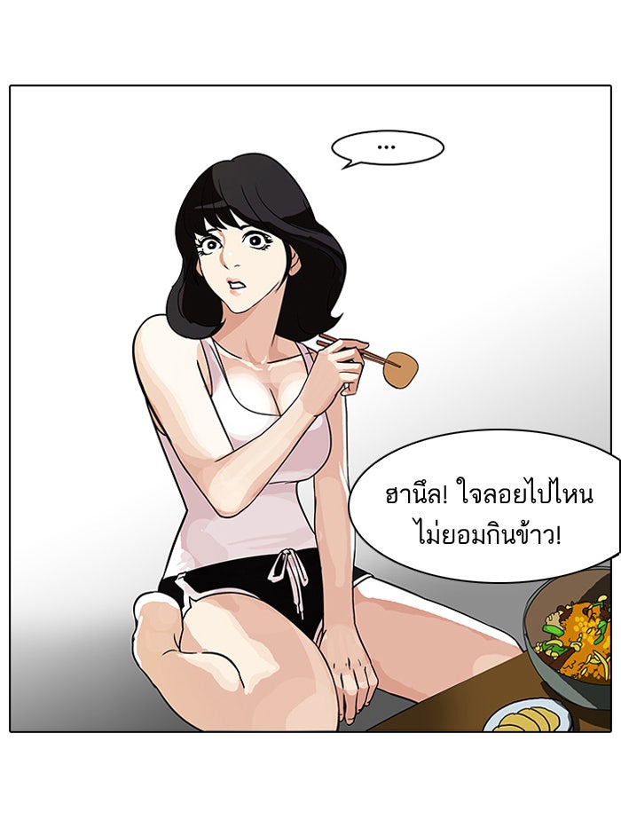 LOOKISM - หน้า 58