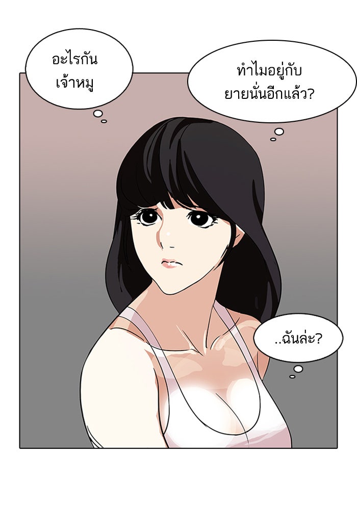 LOOKISM - หน้า 59