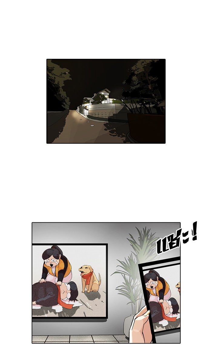 LOOKISM - หน้า 60