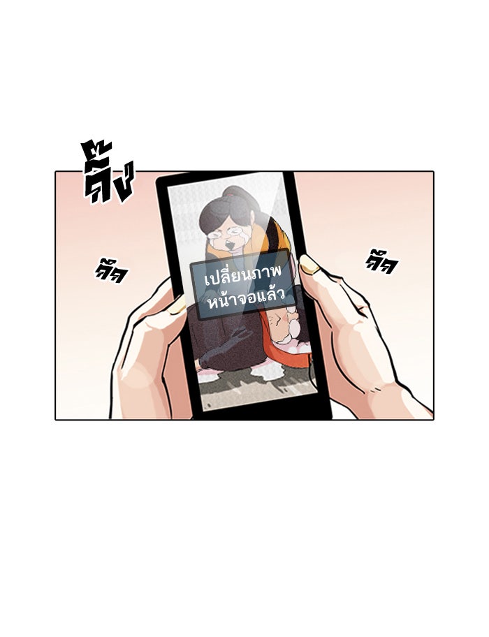 LOOKISM - หน้า 61