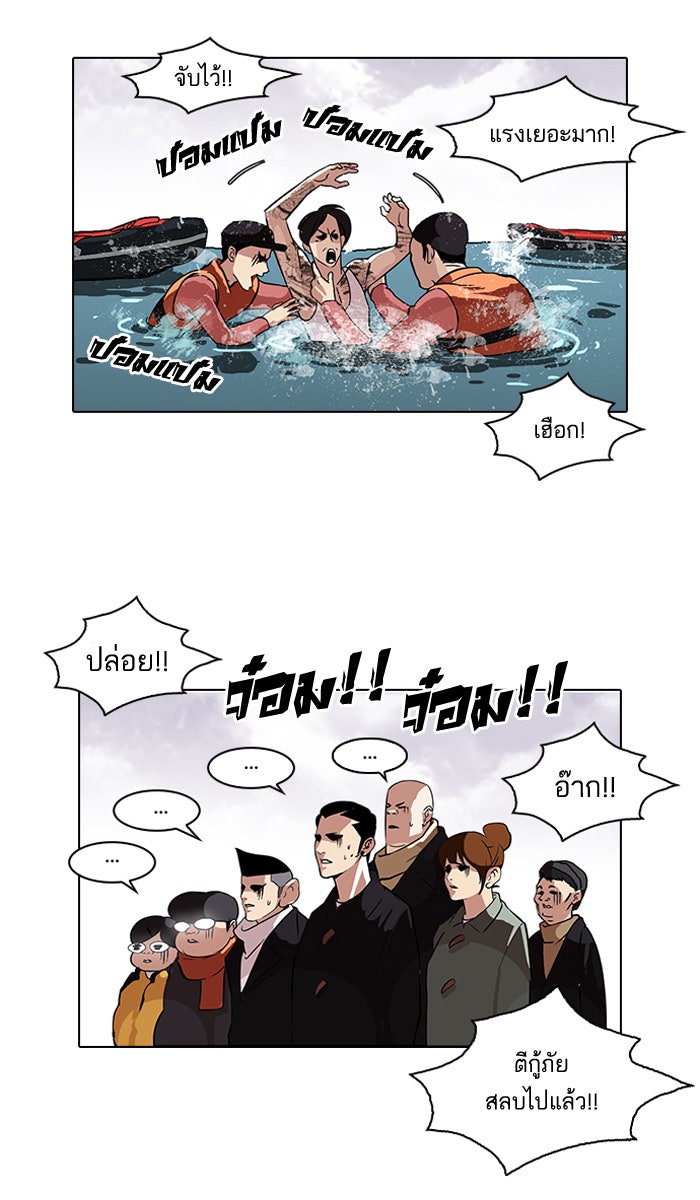 LOOKISM - หน้า 8