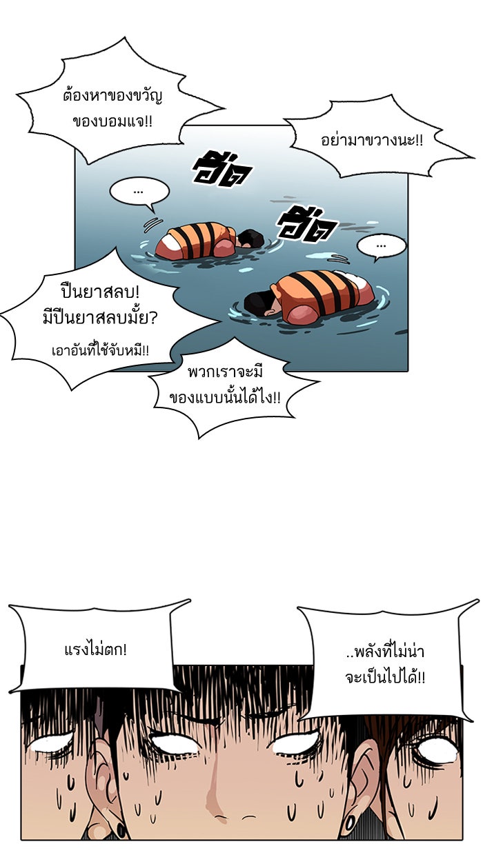 LOOKISM - หน้า 9