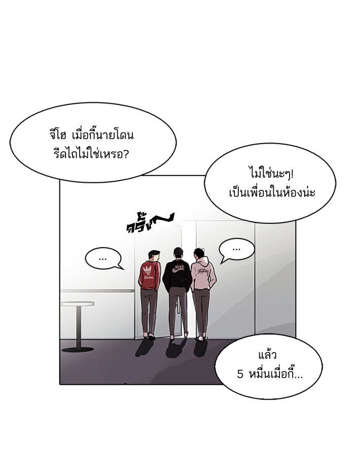 LOOKISM - หน้า 11