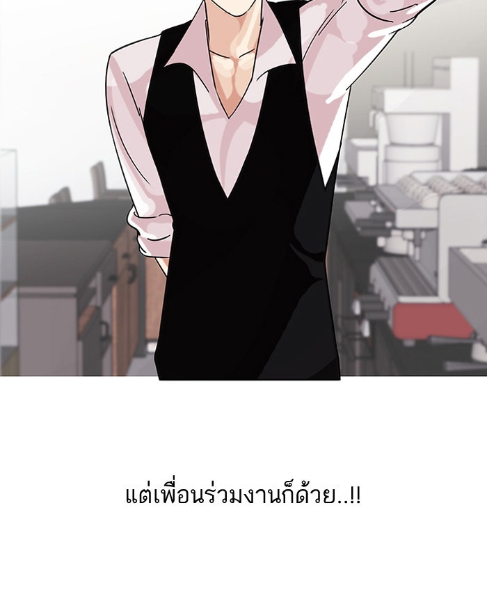 LOOKISM - หน้า 16