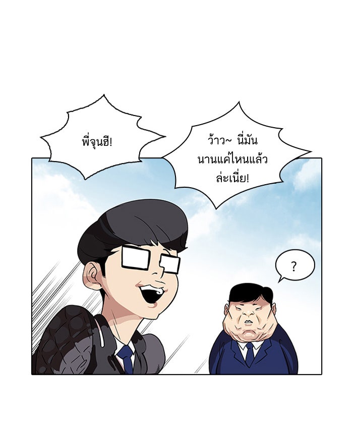 LOOKISM - หน้า 23