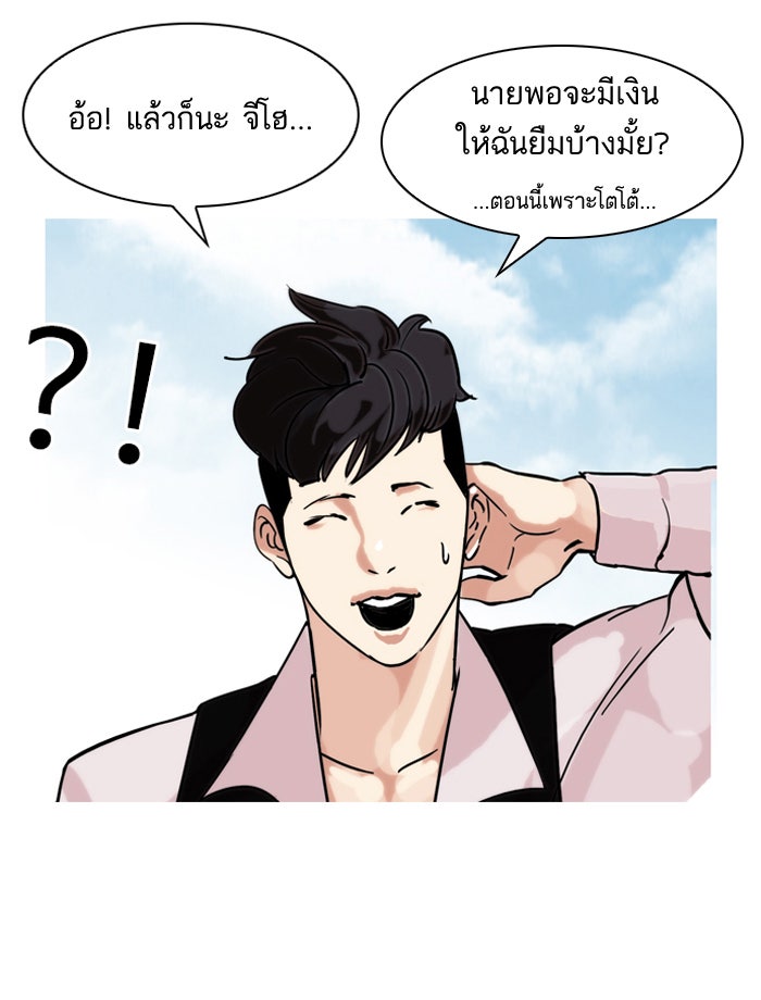 LOOKISM - หน้า 25