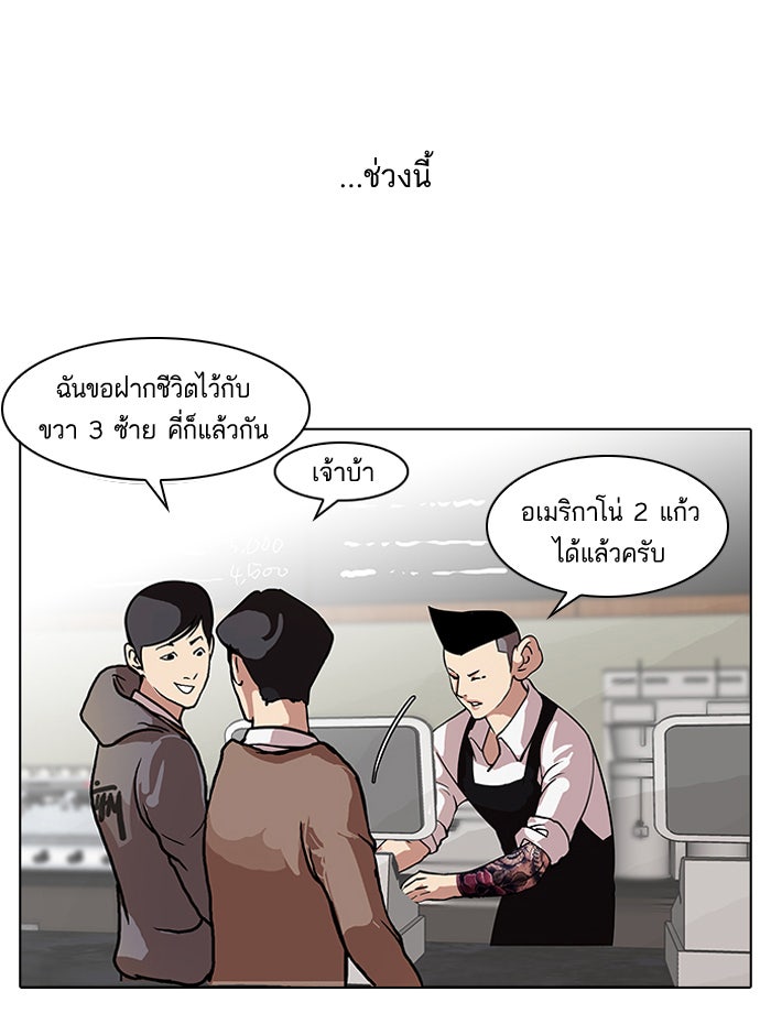 LOOKISM - หน้า 3