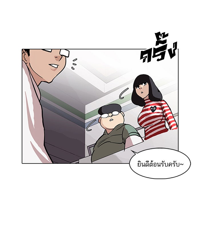 LOOKISM - หน้า 34