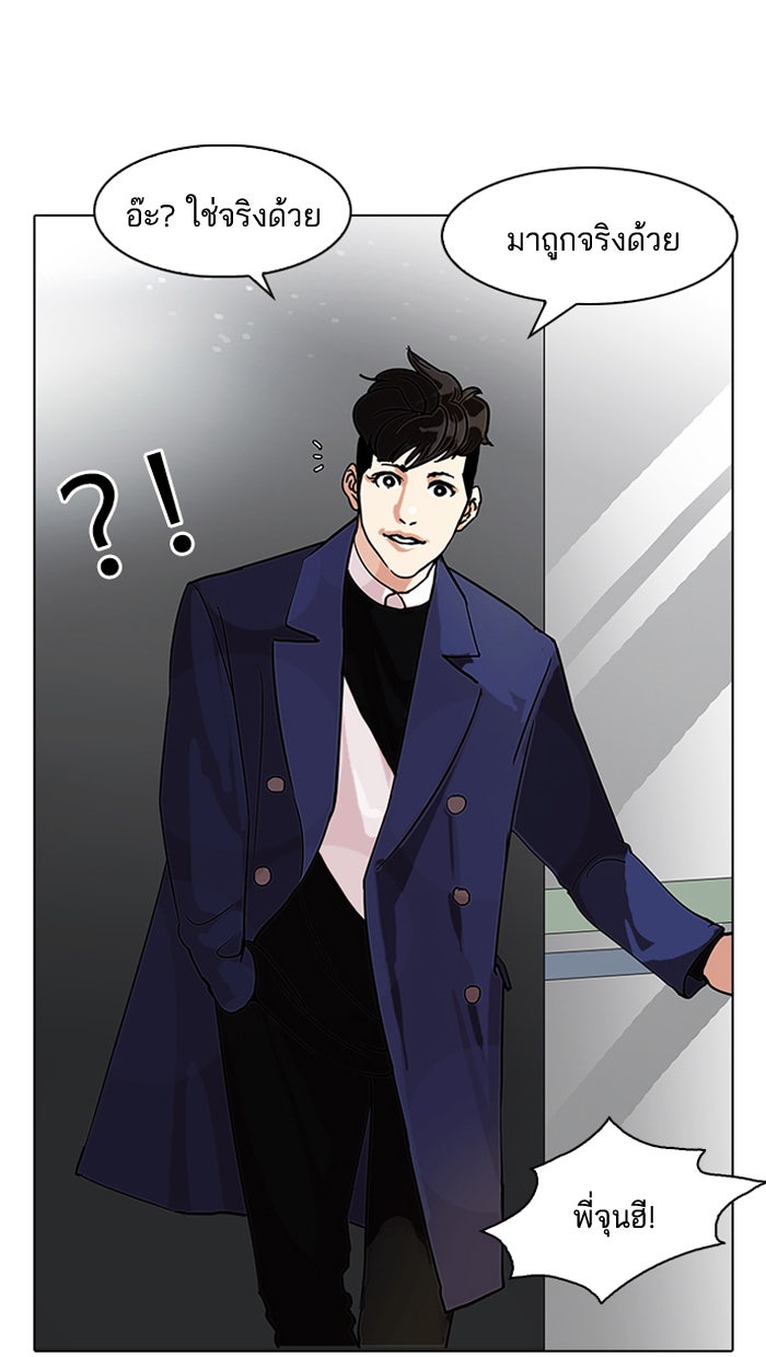 LOOKISM - หน้า 35