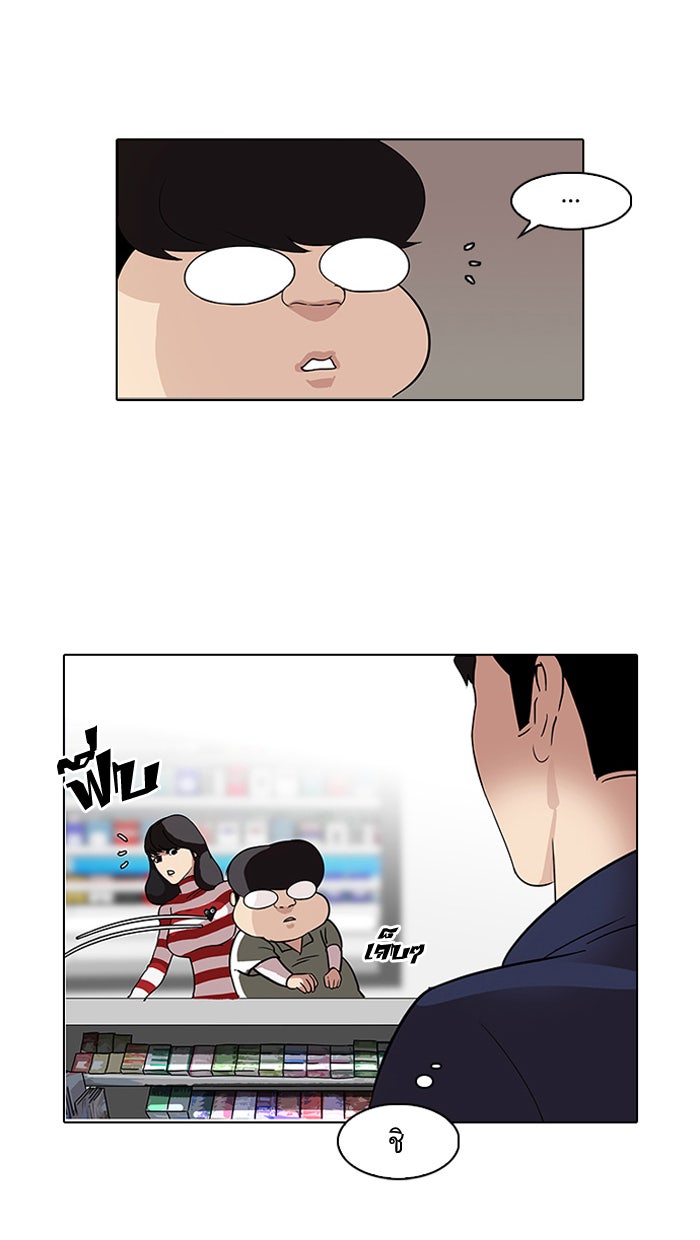 LOOKISM - หน้า 39