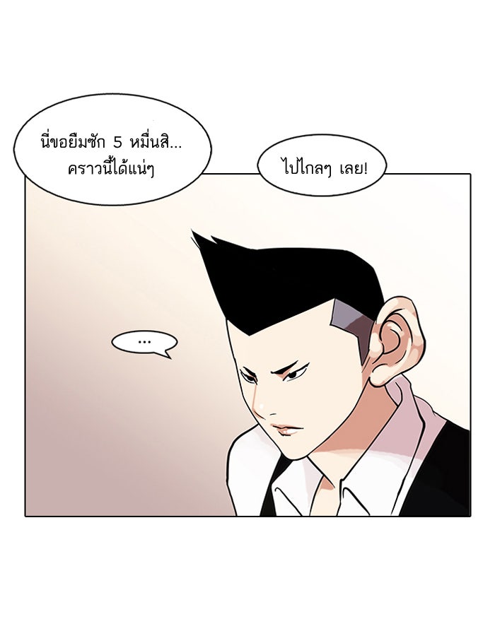 LOOKISM - หน้า 4