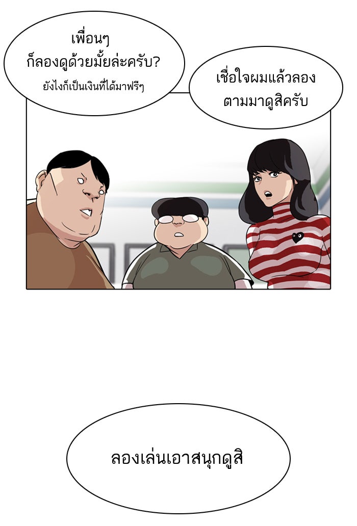 LOOKISM - หน้า 47