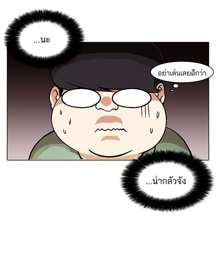 LOOKISM - หน้า 54