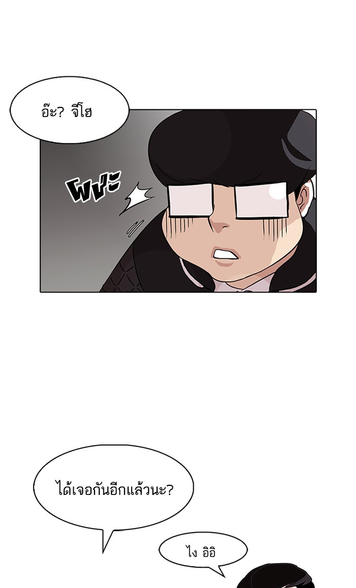 LOOKISM - หน้า 6