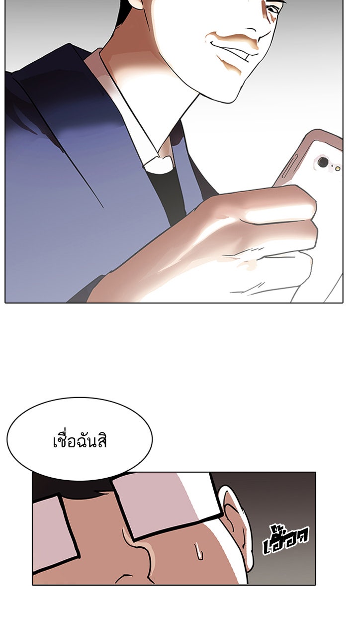 LOOKISM - หน้า 64