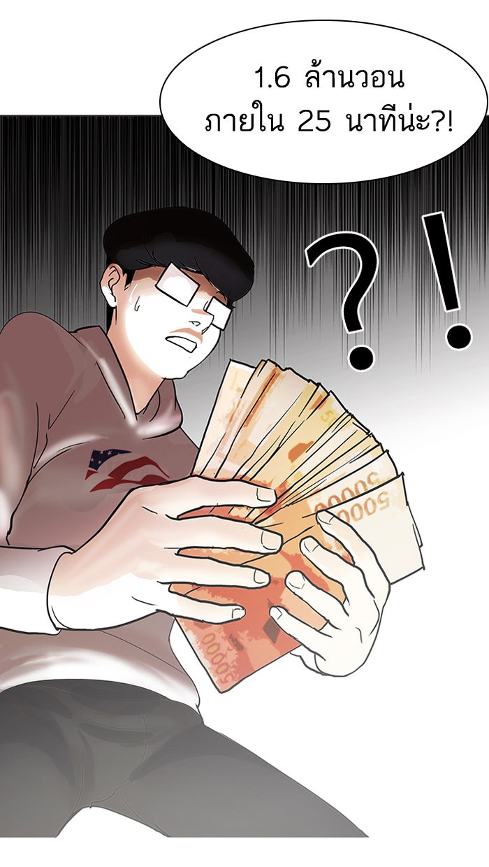 LOOKISM - หน้า 67