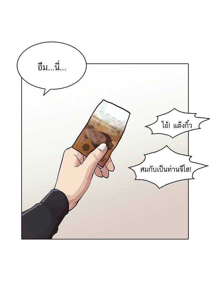 LOOKISM - หน้า 9