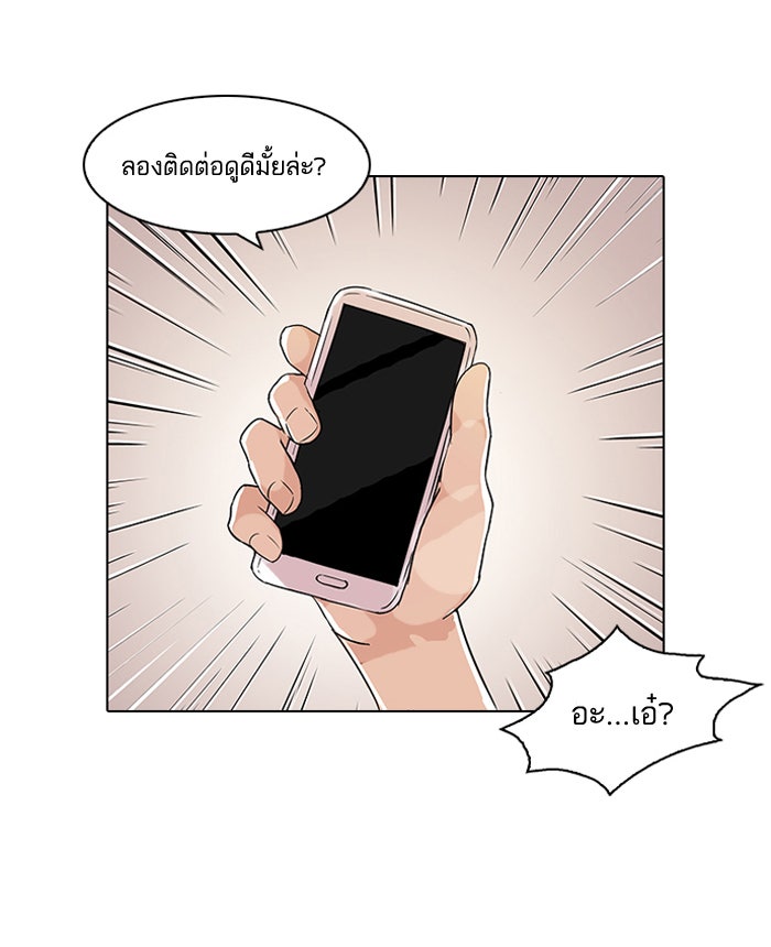 LOOKISM - หน้า 11