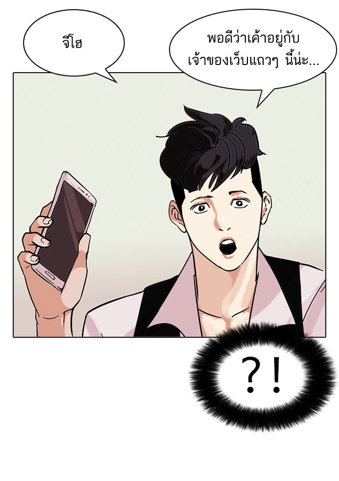 LOOKISM - หน้า 13