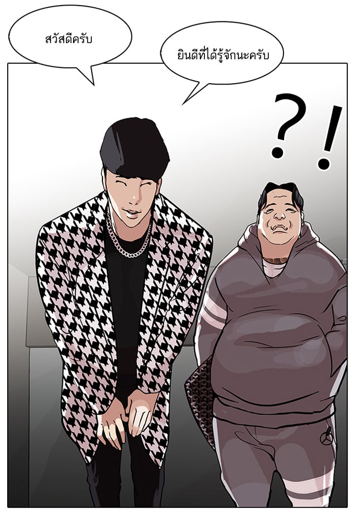 LOOKISM - หน้า 17