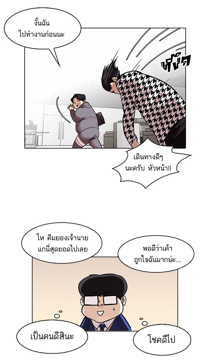LOOKISM - หน้า 22