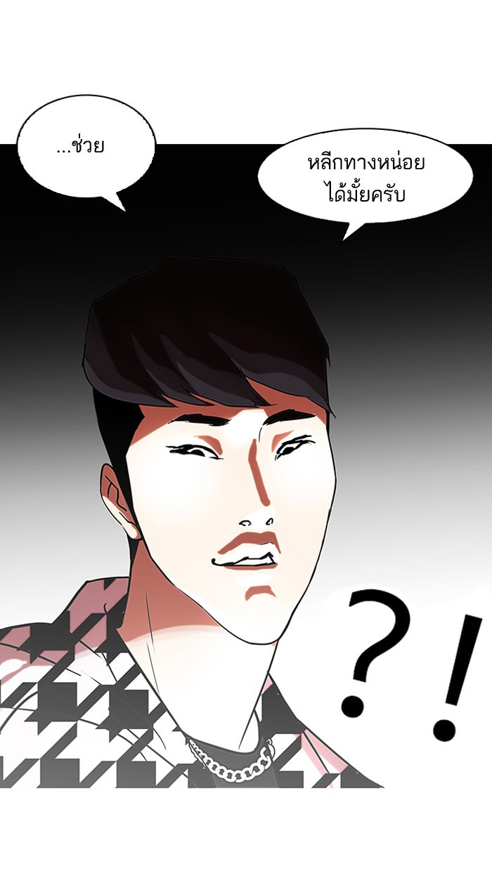 LOOKISM - หน้า 30