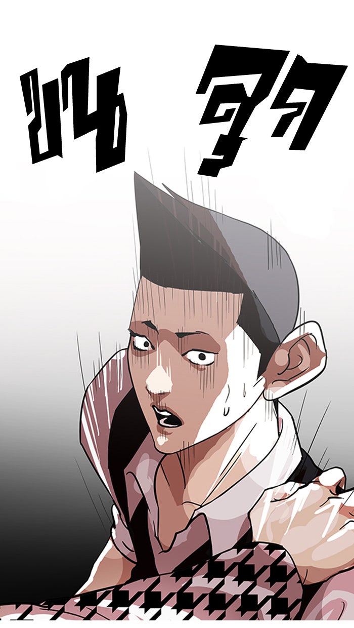 LOOKISM - หน้า 31