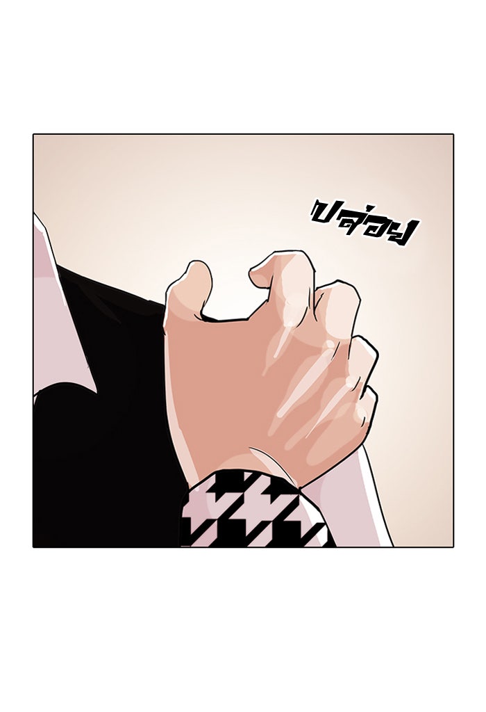 LOOKISM - หน้า 32