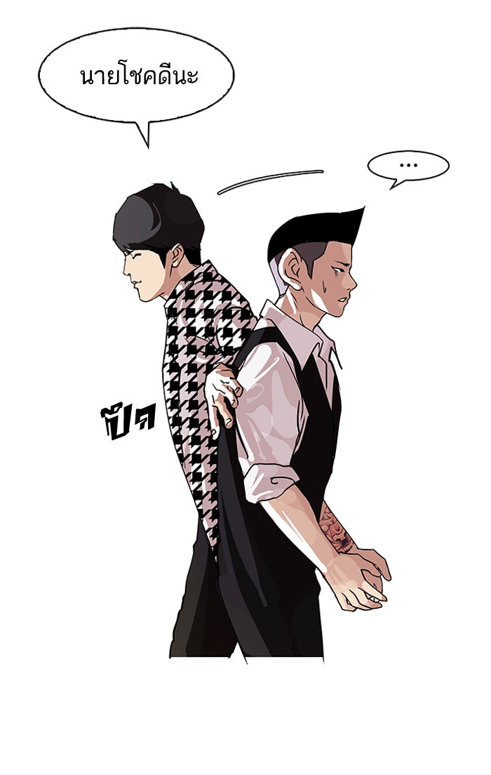 LOOKISM - หน้า 33