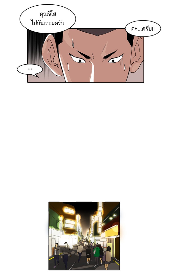 LOOKISM - หน้า 34