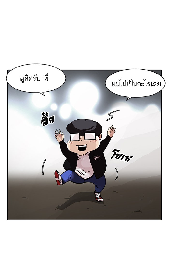 LOOKISM - หน้า 35