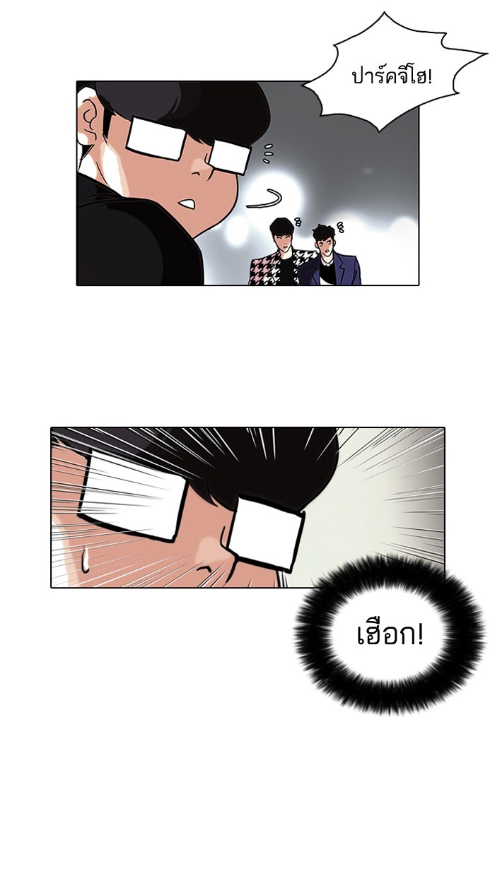 LOOKISM - หน้า 38