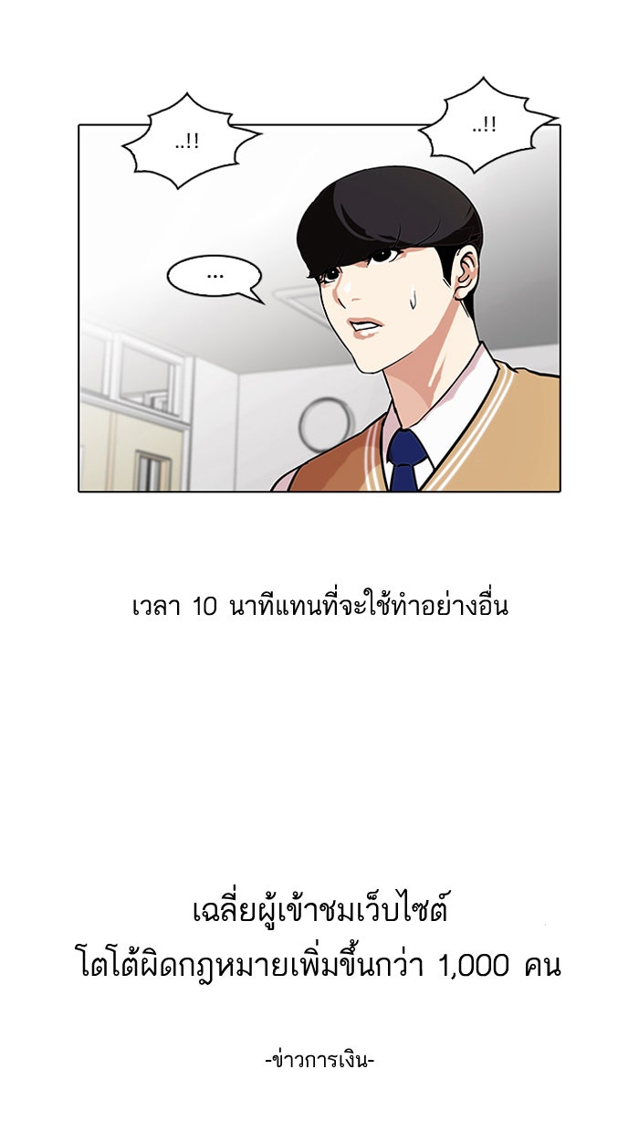 LOOKISM - หน้า 4