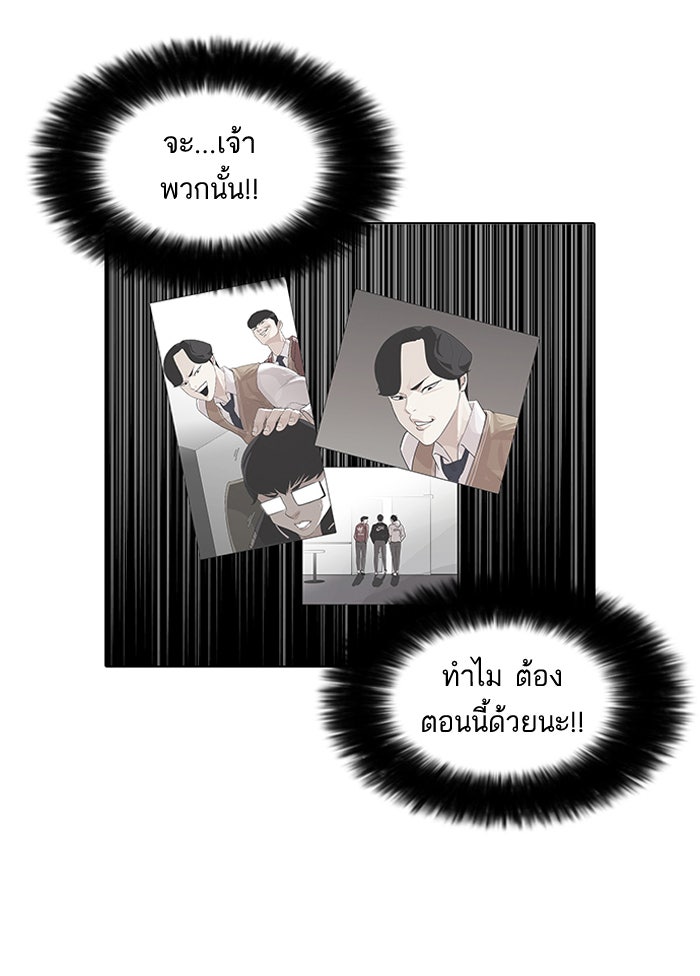LOOKISM - หน้า 41