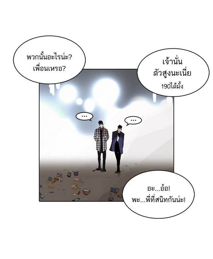 LOOKISM - หน้า 45