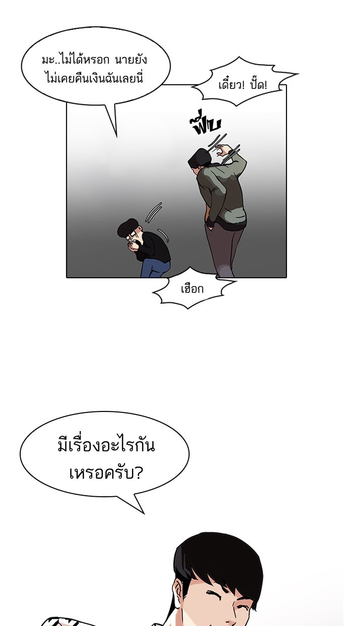 LOOKISM - หน้า 48