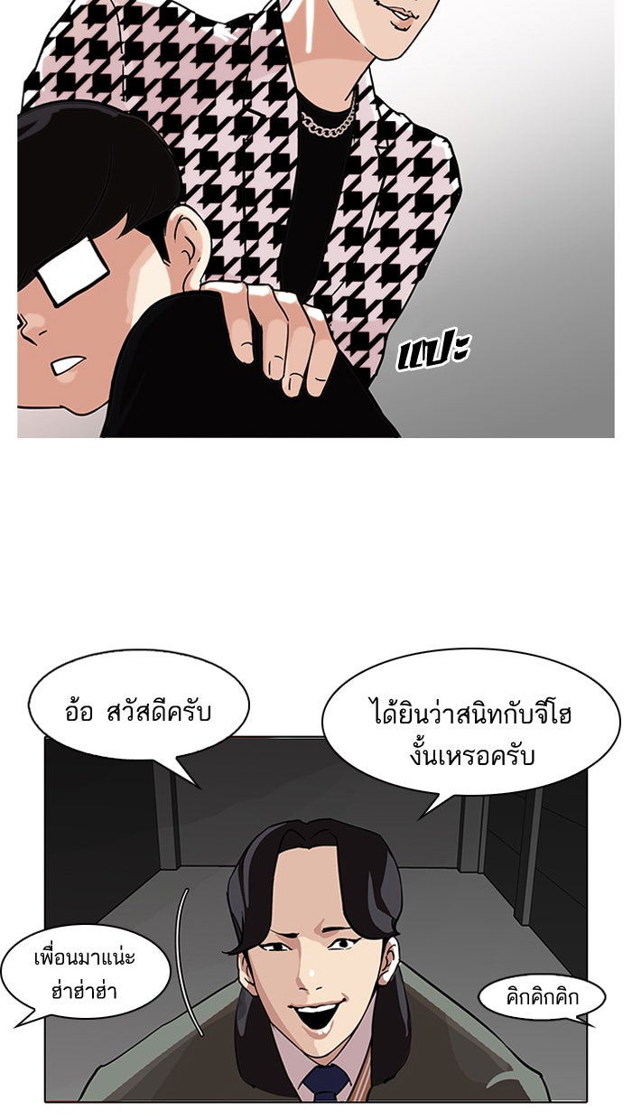 LOOKISM - หน้า 49