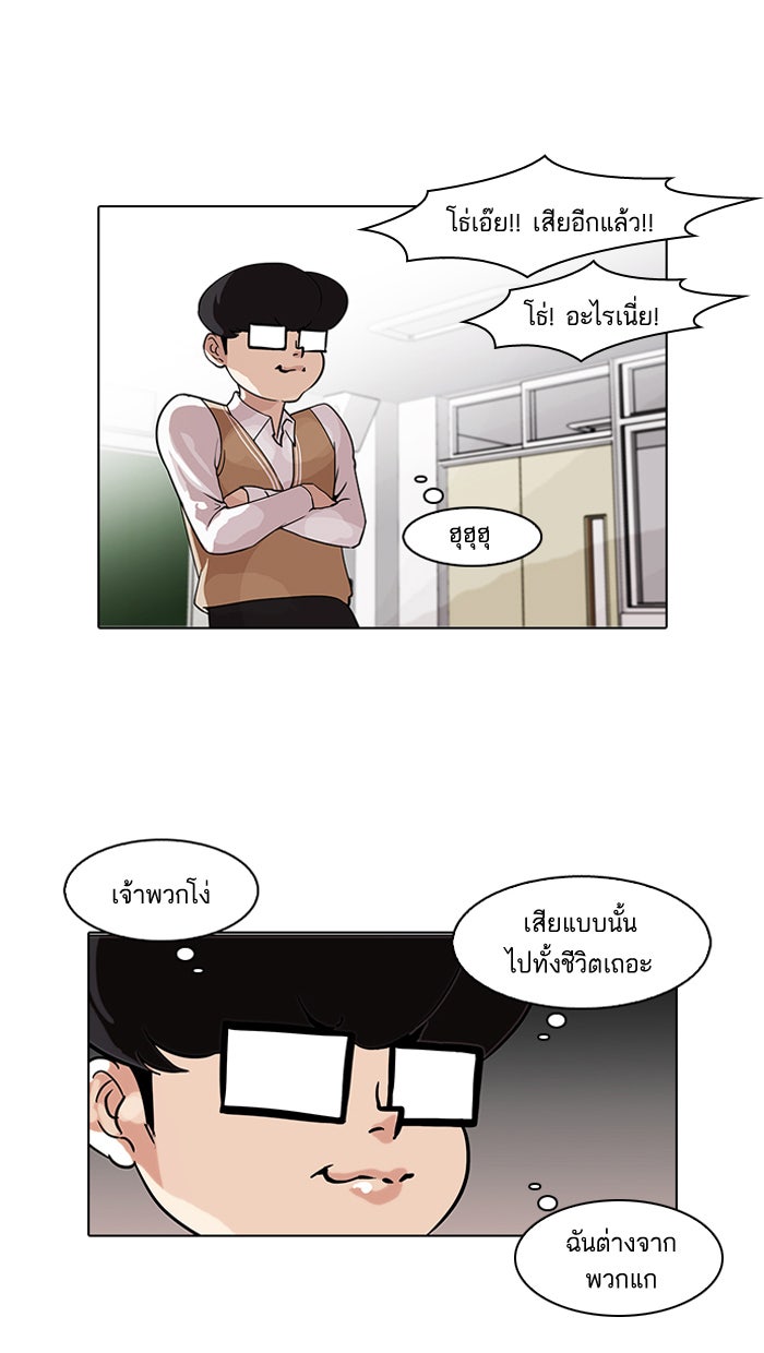 LOOKISM - หน้า 5