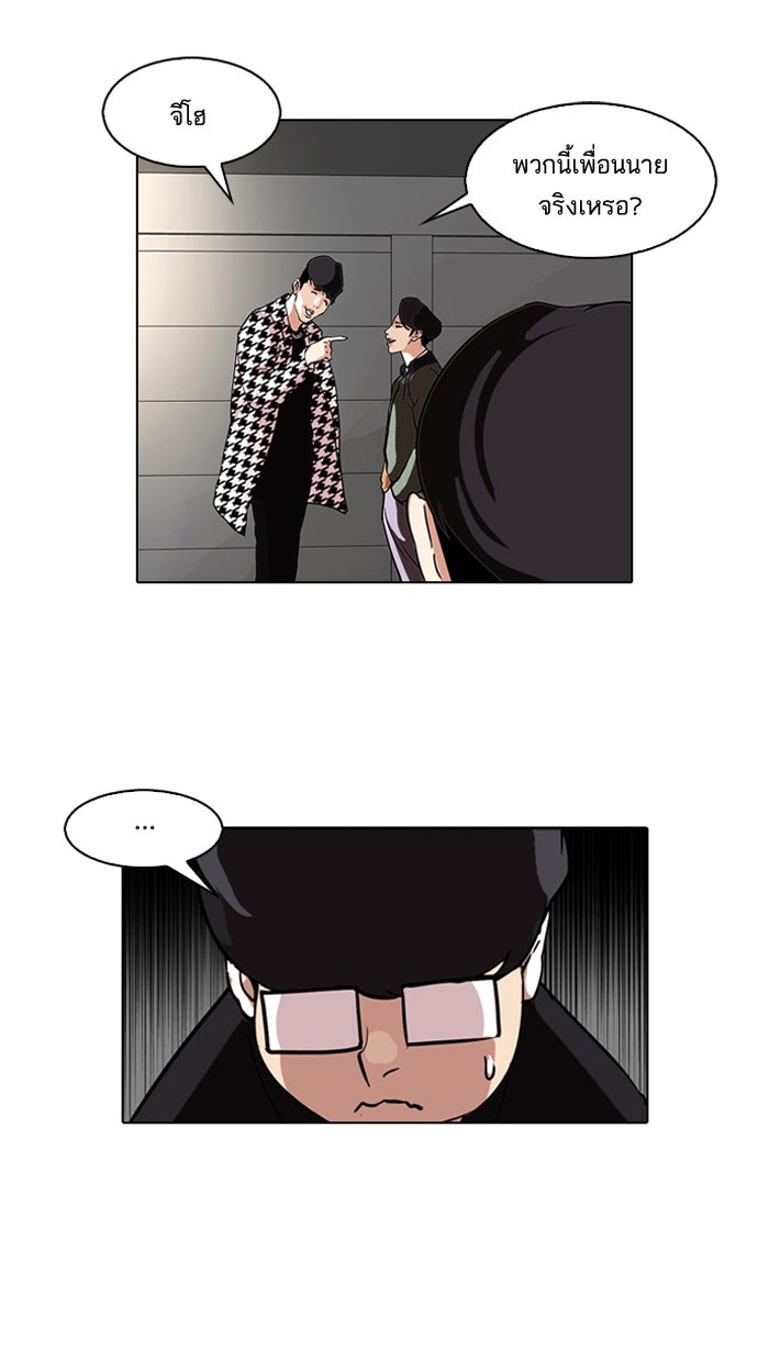 LOOKISM - หน้า 52