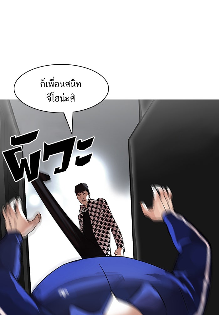 LOOKISM - หน้า 55