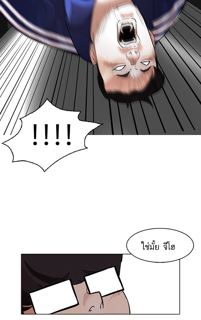 LOOKISM - หน้า 56