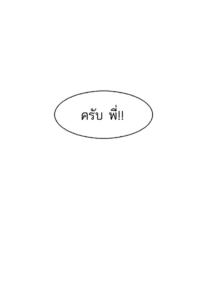 LOOKISM - หน้า 59