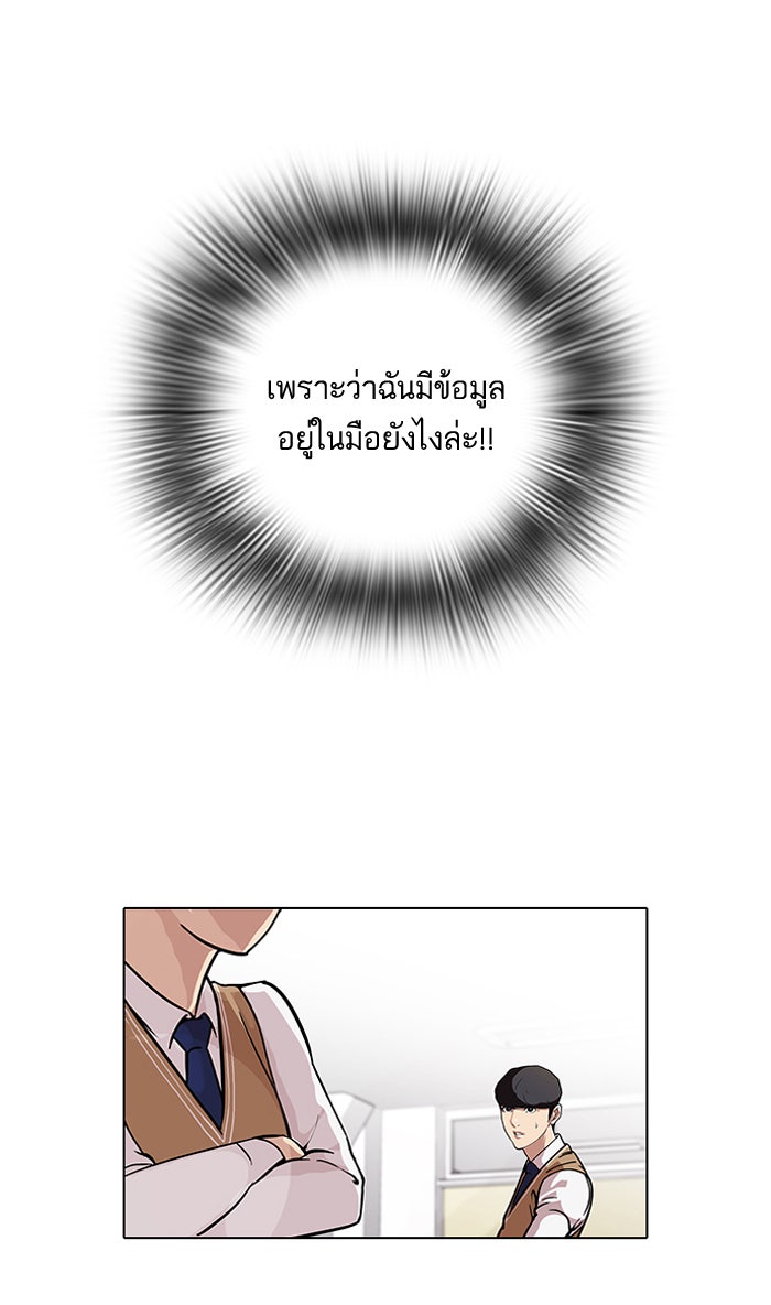 LOOKISM - หน้า 6