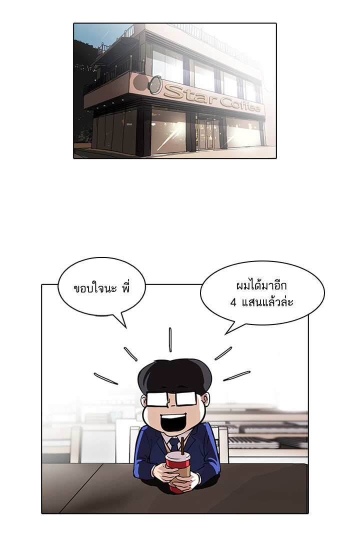 LOOKISM - หน้า 8