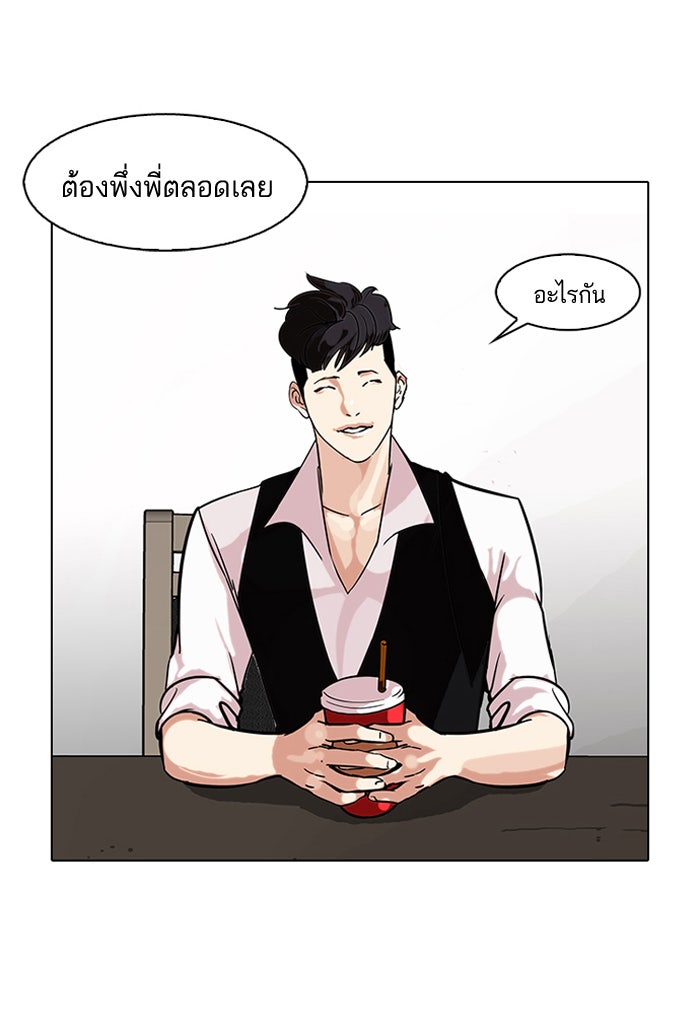 LOOKISM - หน้า 9